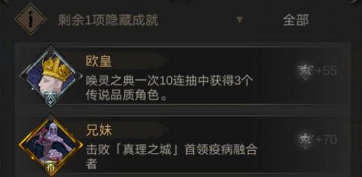 《地下城堡3》兄妹成就怎麽完成 地下城堡3兄妹成就完成方法 《地下城堡3》兄妹成就怎麽完成 地下城堡3兄妹成就完成方法