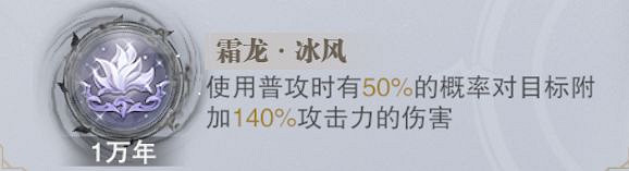 《斗羅大陸魂師對決》霜龍冰風怎麽樣 第五魂環霜龍冰風解析 《斗羅大陸魂師對決》霜龍冰風怎麽樣 第五魂環霜龍冰風解析