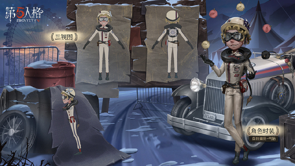 《第五人格》深淵珍寶5什麽時候開放 深淵珍寶5開放時間 《第五人格》深淵珍寶5什麽時候開放 深淵珍寶5開放時間