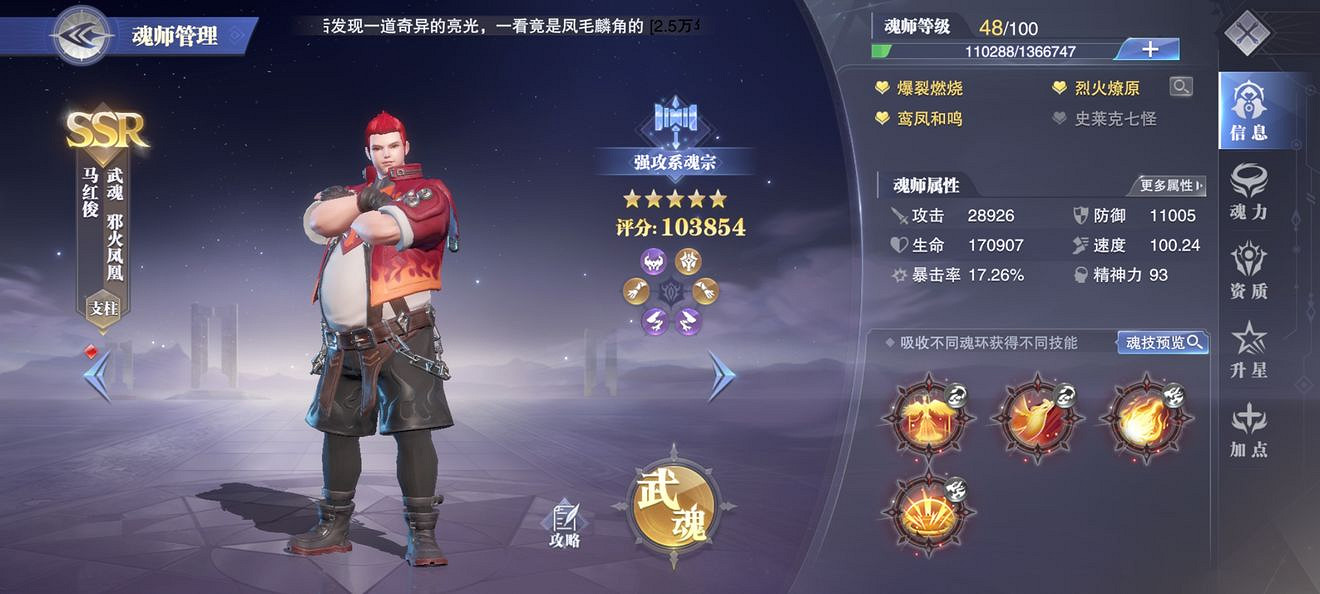 《斗羅大陸魂師對決》唐門唐三新區強度分析 唐門唐三在新區怎麽樣 《斗羅大陸魂師對決》唐門唐三新區強度分析 唐門唐三在新區怎麽樣