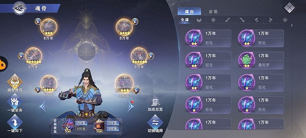 《斗羅大陸魂師對決》暗器唐三怎麽加點 暗三加點攻略 《斗羅大陸魂師對決》暗器唐三怎麽加點 暗三加點攻略