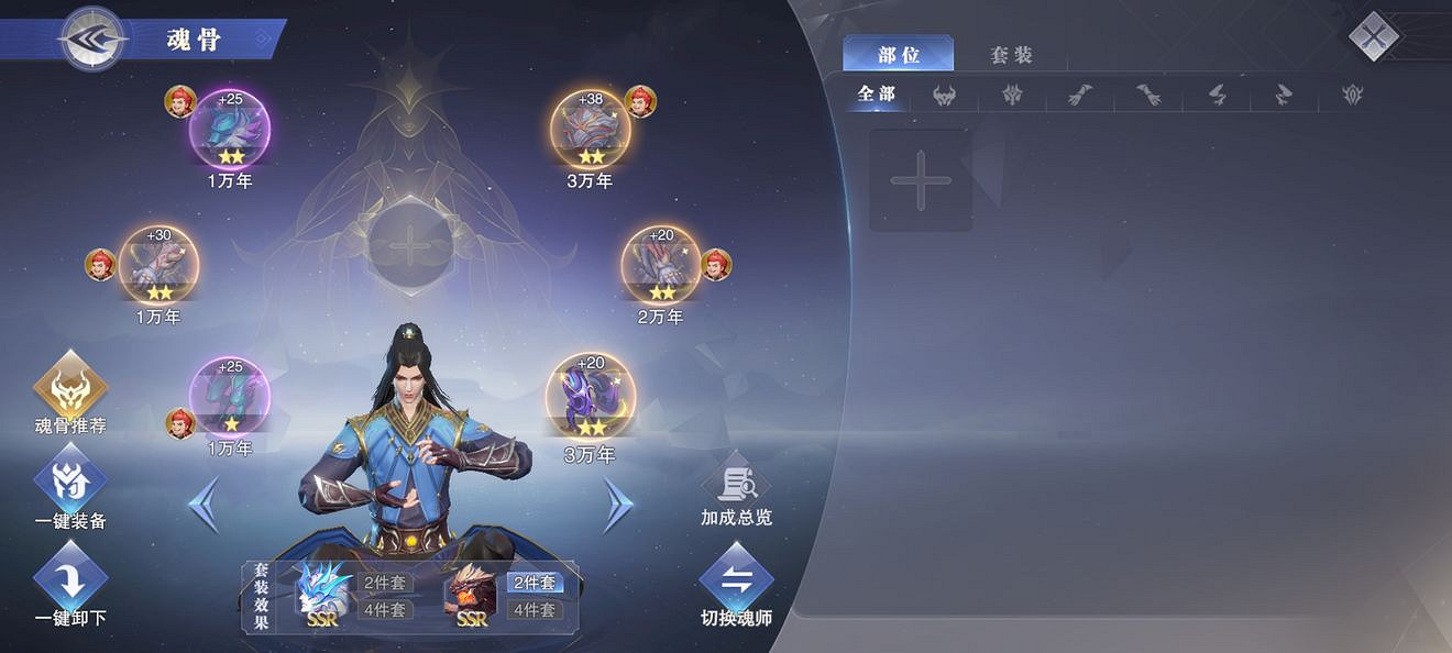 《斗羅大陸魂師對決》唐門唐三新區強度分析 唐門唐三在新區怎麽樣 《斗羅大陸魂師對決》唐門唐三新區強度分析 唐門唐三在新區怎麽樣