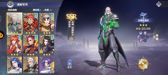 《斗羅大陸魂師對決》獨孤博第五魂環搭配 獨孤博第五魂環推薦 《斗羅大陸魂師對決》獨孤博第五魂環搭配 獨孤博第五魂環推薦