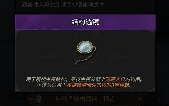 《地下城堡3》結構透鏡怎麽獲得 地下城堡3結構透鏡獲取方法介紹 《地下城堡3》結構透鏡怎麽獲得 地下城堡3結構透鏡獲取方法介紹