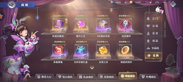 《斗羅大陸魂師對決》感恩節活動介紹 感恩節活動內容一覽