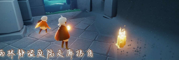 《光遇》12.20季節蠟燭位置 2021年12月20日季節蠟燭在哪 《光遇》12.20季節蠟燭位置 2021年12月20日季節蠟燭在哪