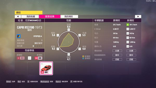 《極限競速地平線5》S2秋季賽怎麽玩？S2秋季賽調校分享