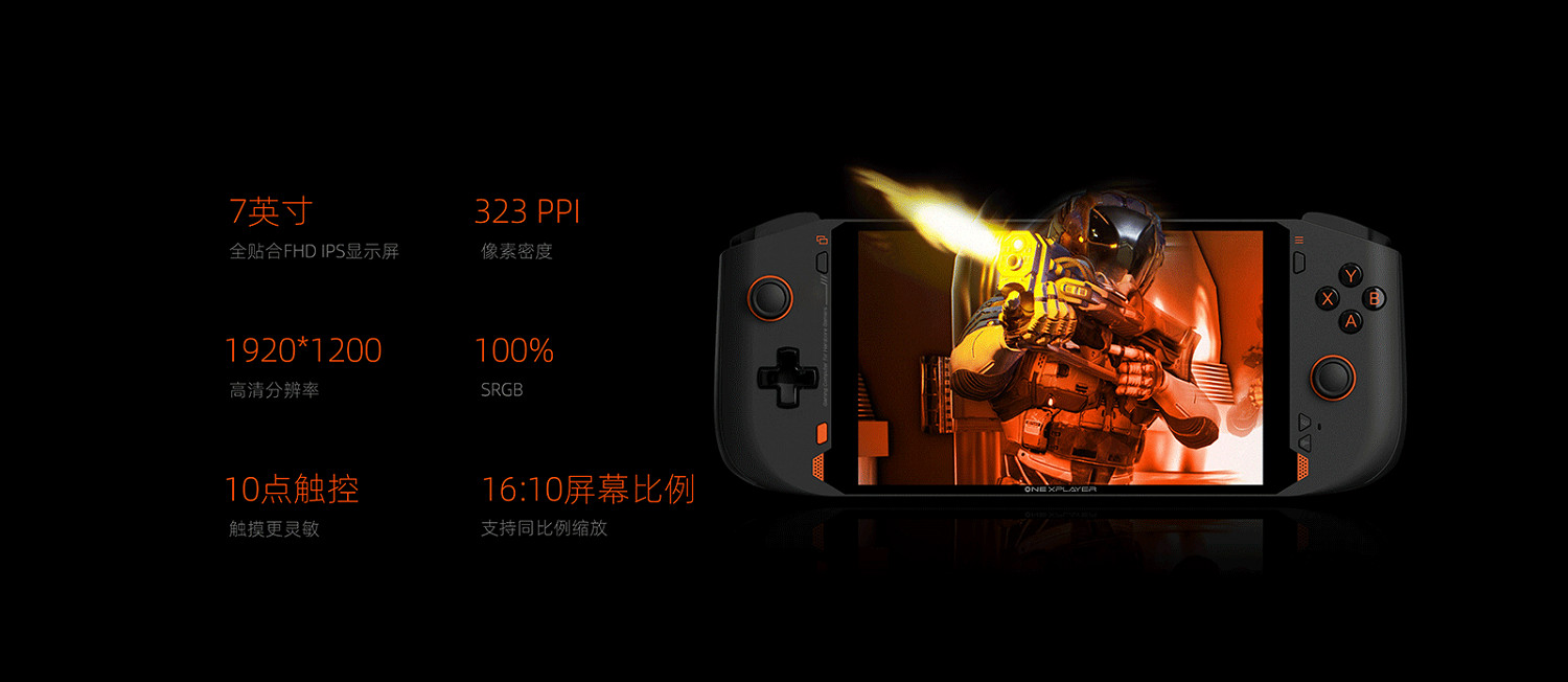 OnexPlayer一號掌機mini版正式發佈 7英寸售價5599起 OnexPlayer一號掌機mini版正式發佈 7英寸售價5599起