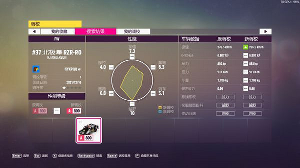 《極限競速地平線5》S2秋季賽怎麽玩？S2秋季賽調校分享