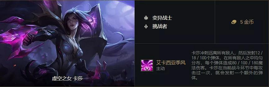 《金鏟鏟之戰》巨像卡莎陣容推薦 1.24b巨像卡莎營運攻略 《金鏟鏟之戰》巨像卡莎陣容推薦 1.24b巨像卡莎營運攻略