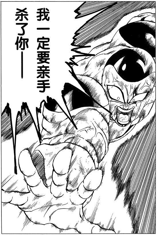 《七龍珠FighterZ》特殊劇情大王的尊嚴觸發條件一覽