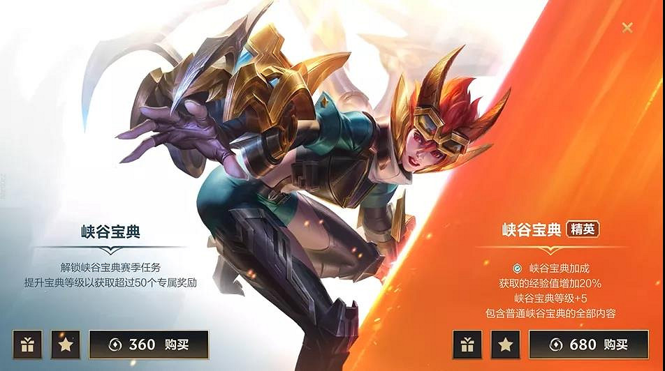 《英雄聯盟手遊》2.6A峽谷寶典內容一覽 新版本峽谷寶典獎勵