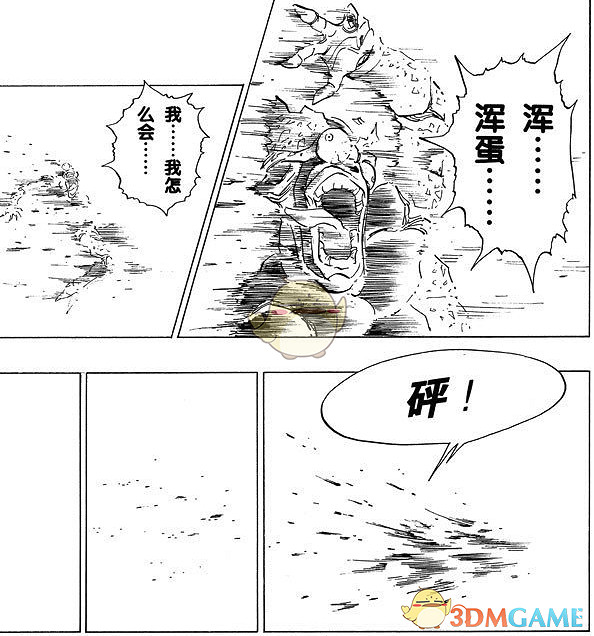 《七龍珠FighterZ》特殊劇情父子龜派氣功觸發條件一覽