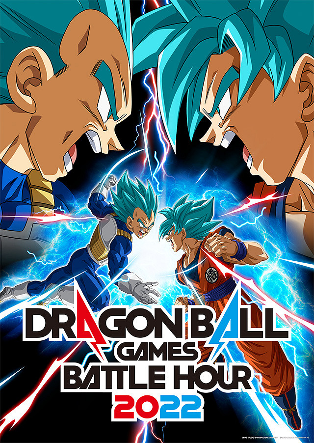 萬代《龍珠遊戲大賽 2022》公開 2022年2月線上舉行