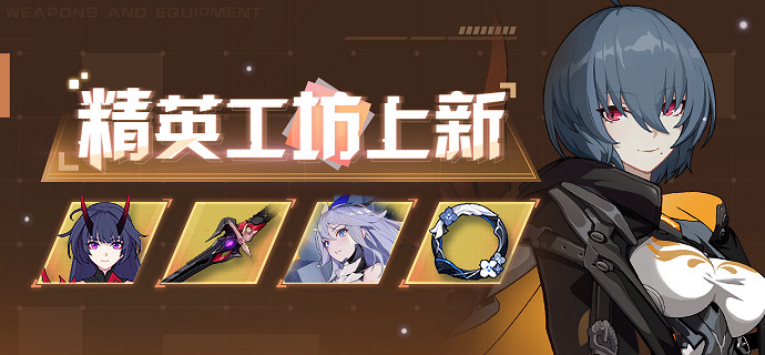 《崩壞3》5.4版本作戰憑證更新 作戰憑證5.4內容介紹 《崩壞3》5.4版本作戰憑證更新 作戰憑證5.4內容介紹