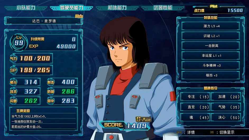 《超級機器人大戰30》艾爾蓋姆好用嗎？艾爾蓋姆Mk2介紹