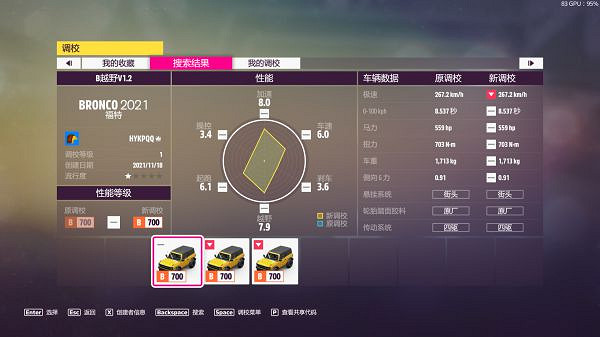 《極限競速地平線5》S2秋季賽怎麽玩？S2秋季賽調校分享