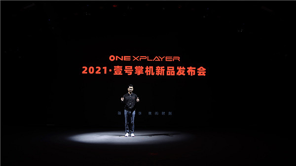OnexPlayer一號掌機mini版正式發佈 7英寸售價5599起 OnexPlayer一號掌機mini版正式發佈 7英寸售價5599起