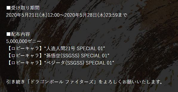 《七龍珠FighterZ》全球銷量突破500萬 官方限期福利贈送 《七龍珠FighterZ》全球銷量突破500萬 官方限期福利贈送