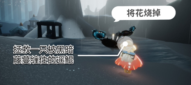 《光遇》12.20任務攻略 12月20日每日任務怎麽做 《光遇》12.20任務攻略 12月20日每日任務怎麽做