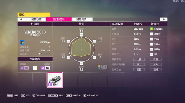 《極限競速地平線5》S2秋季賽怎麽玩？S2秋季賽調校分享