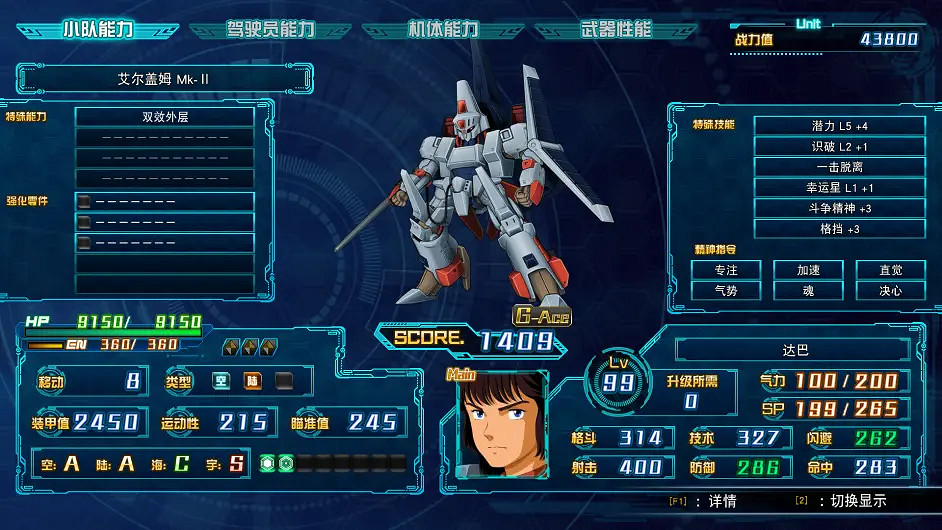 《超級機器人大戰30》艾爾蓋姆好用嗎？艾爾蓋姆Mk2介紹