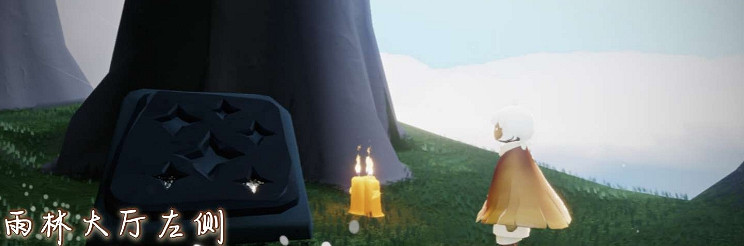 《光遇》12.20季節蠟燭位置 2021年12月20日季節蠟燭在哪 《光遇》12.20季節蠟燭位置 2021年12月20日季節蠟燭在哪