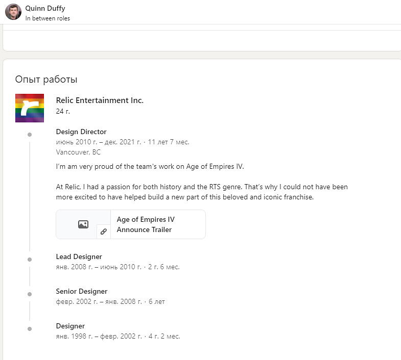 外媒爆料:《世紀帝國4》製作人quinn duffy已從Relic工作室離職 外媒爆料:《世紀帝國4》製作人quinn duffy已從Relic工作室離職