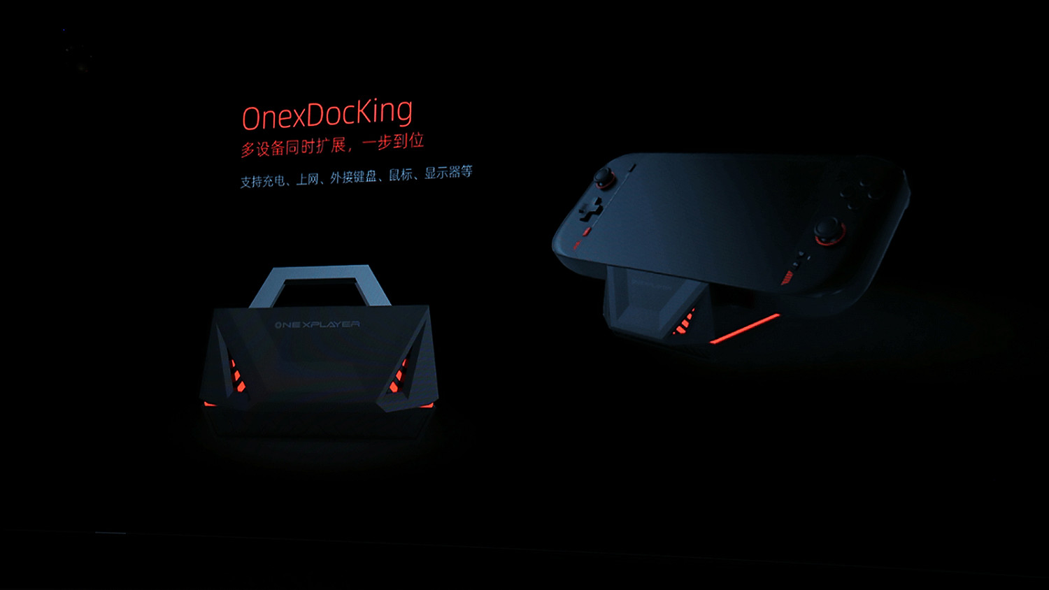 OnexPlayer一號掌機mini版正式發佈 7英寸售價5599起 OnexPlayer一號掌機mini版正式發佈 7英寸售價5599起