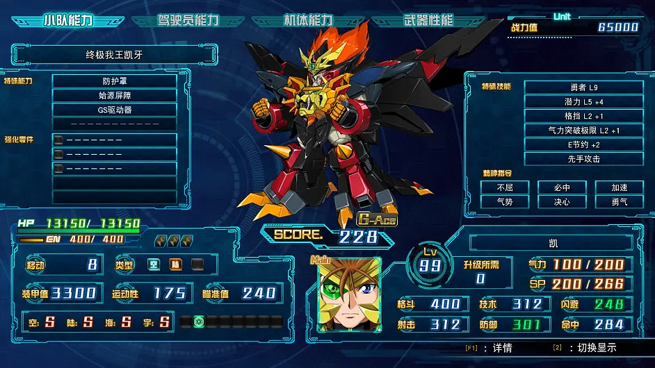 《超級機器人大戰30》FGGG值得練嗎？FGGG機體強度介紹