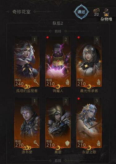 《地下城堡3》奇珍花室怎麽打 地下城堡3奇珍花室通關攻略 《地下城堡3》奇珍花室怎麽打 地下城堡3奇珍花室通關攻略