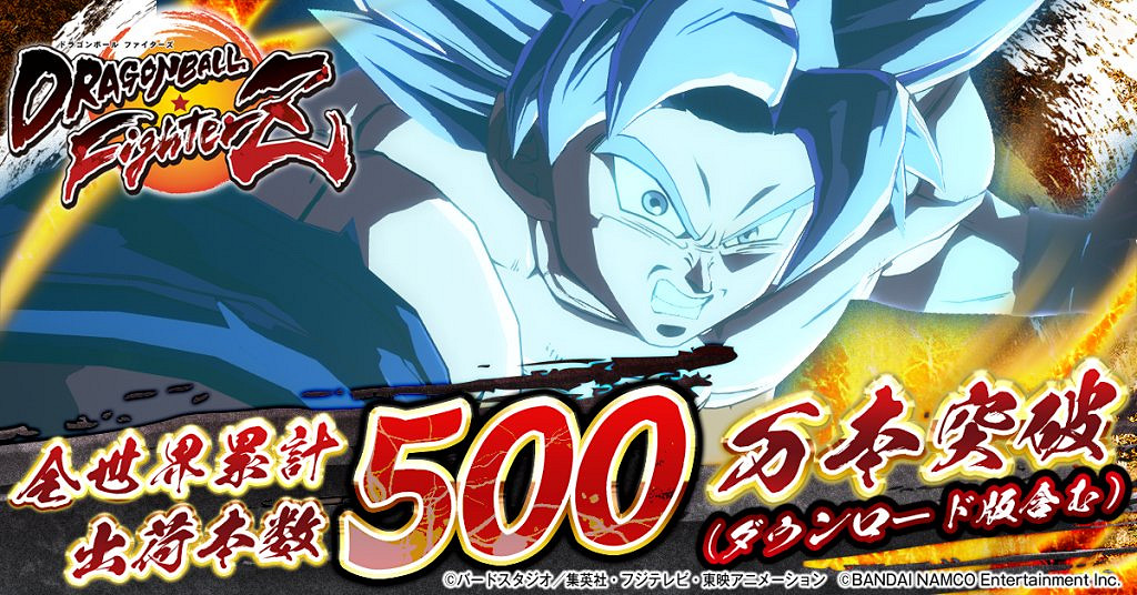 《七龍珠FighterZ》全球銷量突破500萬 官方限期福利贈送 《七龍珠FighterZ》全球銷量突破500萬 官方限期福利贈送