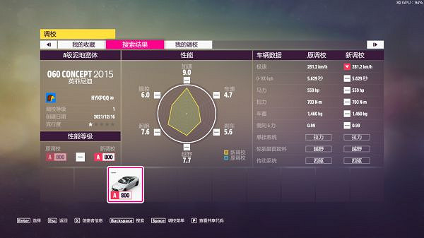 《極限競速地平線5》S2秋季賽怎麽玩？S2秋季賽調校分享