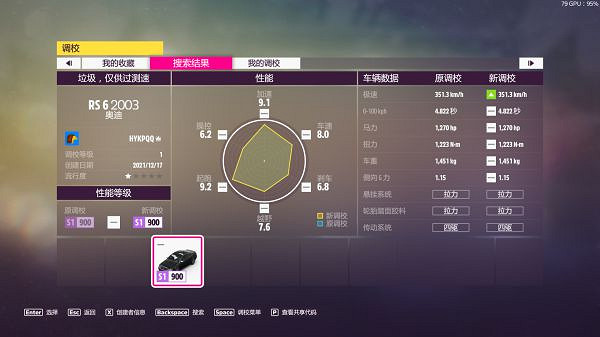 《極限競速地平線5》S2秋季賽怎麽玩？S2秋季賽調校分享