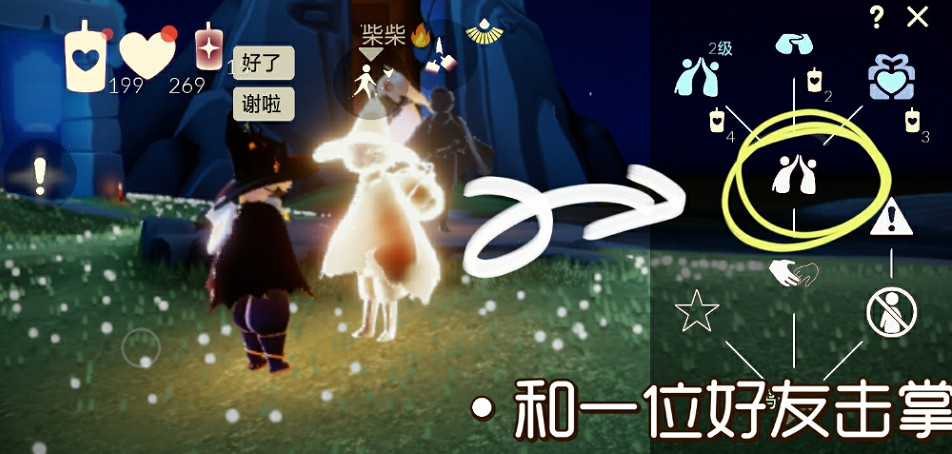 《光遇》12.21任務攻略 12月21日每日任務怎麽做 《光遇》12.21任務攻略 12月21日每日任務怎麽做