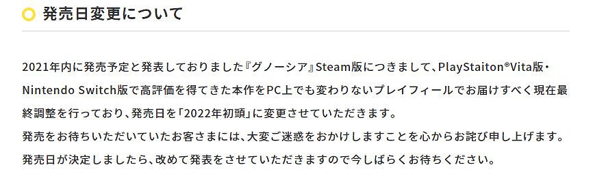 狼人殺遊戲《GNOSIA》Steam版跳票至2022年 具體日期待定 狼人殺遊戲《GNOSIA》Steam版跳票至2022年 具體日期待定