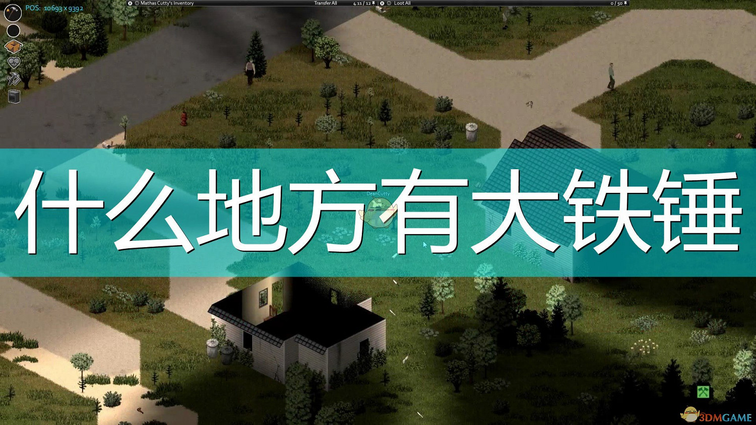 《殭屍毀滅工程》大鐵錘出現位置介紹 《殭屍毀滅工程》大鐵錘出現位置介紹