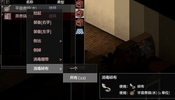 《殭屍毀滅工程》快速獲得消毒繃帶方法介紹 《殭屍毀滅工程》快速獲得消毒繃帶方法介紹