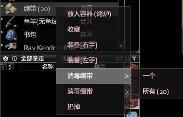 《殭屍毀滅工程》快速獲得消毒繃帶方法介紹 《殭屍毀滅工程》快速獲得消毒繃帶方法介紹