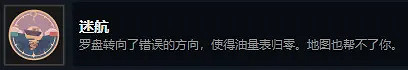 《籠中窺夢》迷航成就如何完成？迷航成就完成攻略分享