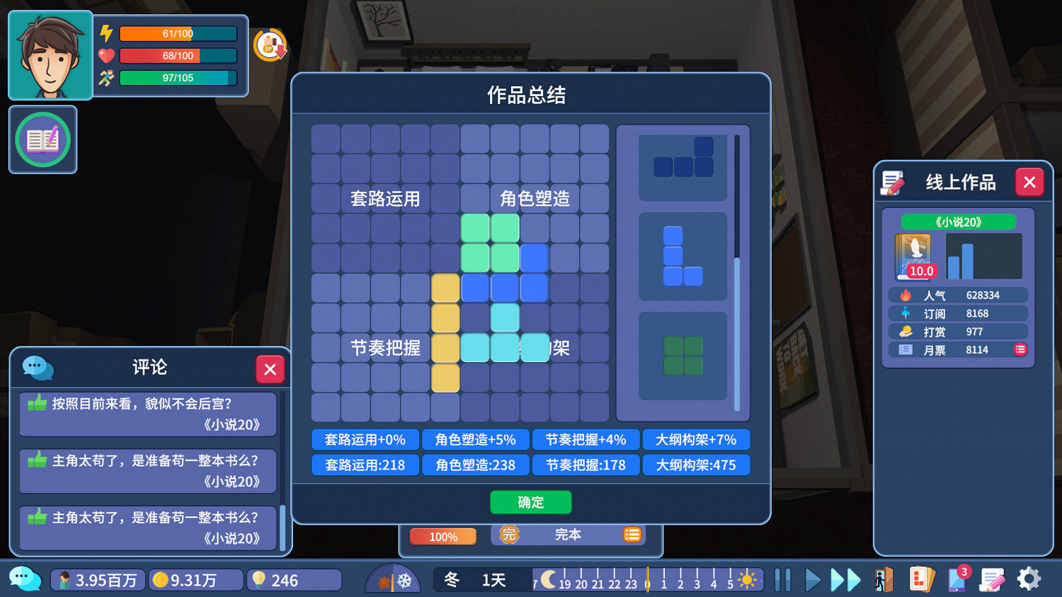 模擬經營遊戲《我要寫小說》上線Steam 1月21日發售 模擬經營遊戲《我要寫小說》上線Steam 1月21日發售