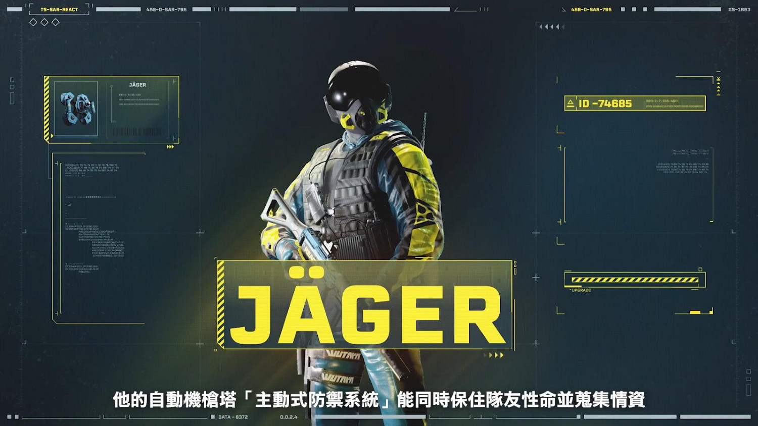 《虹彩六號:撤離禁區》新幹員Jager介紹 主動式防禦系統 《虹彩六號:撤離禁區》新幹員Jager介紹 主動式防禦系統