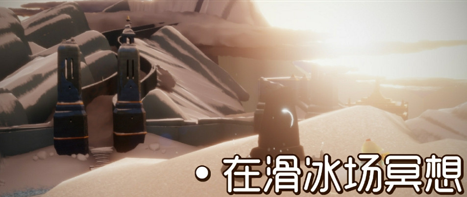 《光遇》12.21任務攻略 12月21日每日任務怎麽做 《光遇》12.21任務攻略 12月21日每日任務怎麽做