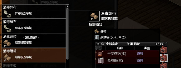 《殭屍毀滅工程》快速獲得消毒繃帶方法介紹 《殭屍毀滅工程》快速獲得消毒繃帶方法介紹