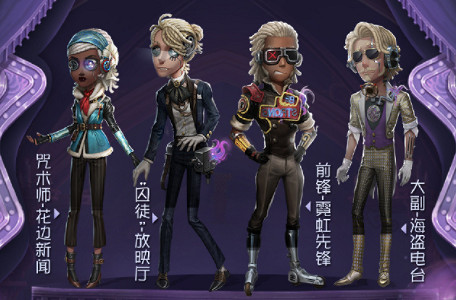 《第五人格》深淵的呼喚5活動介紹 深淵的呼喚5有什麽活動 《第五人格》深淵的呼喚5活動介紹 深淵的呼喚5有什麽活動