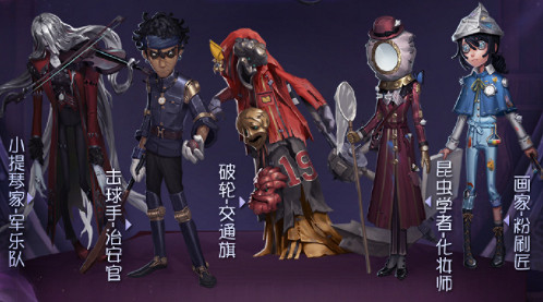 《第五人格》深淵珍寶5什麽時候結束 深淵珍寶5結束時間 《第五人格》深淵珍寶5什麽時候結束 深淵珍寶5結束時間