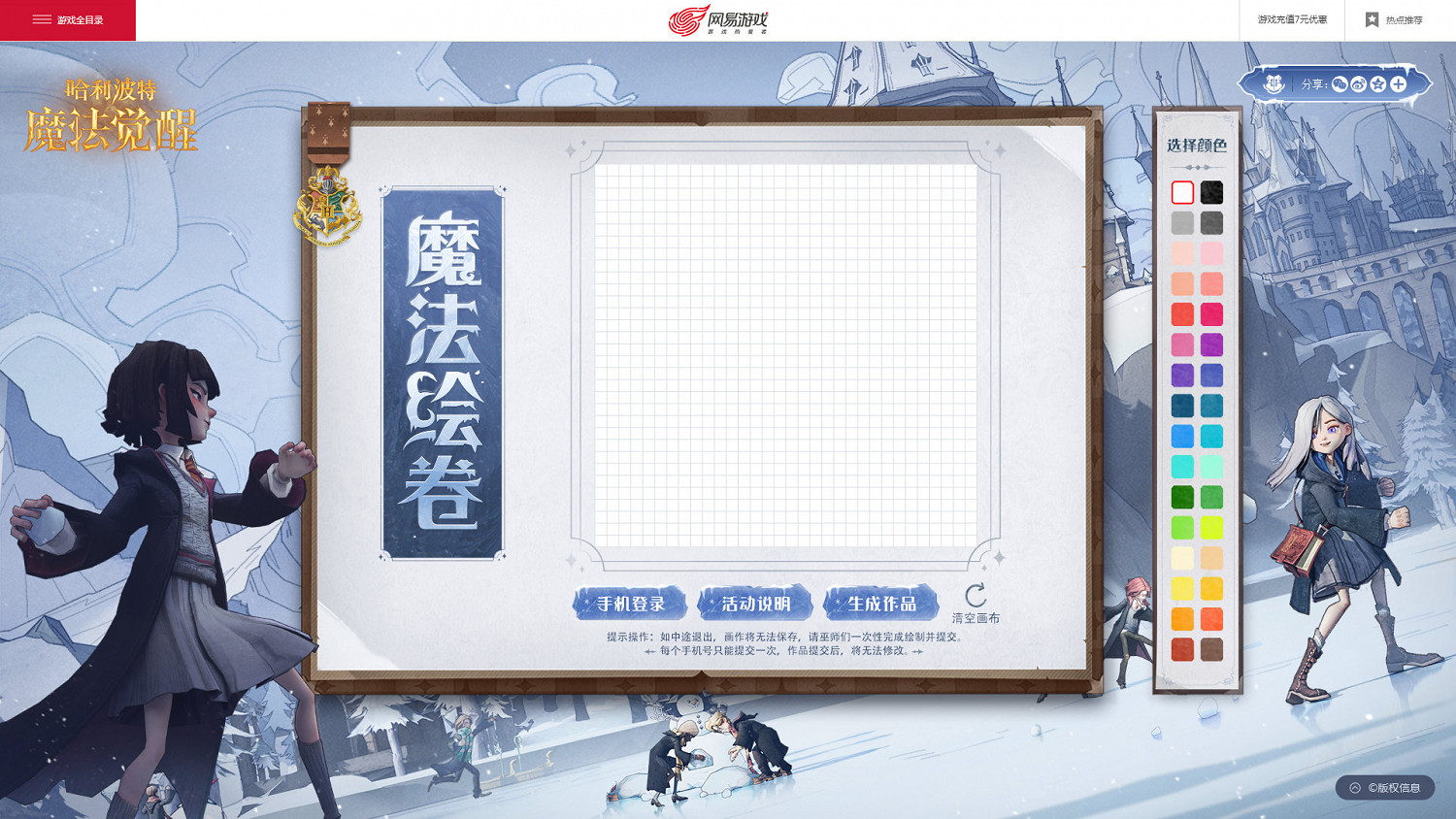 《哈利波特》魔法繪卷怎麽樣 魔法繪卷活動介紹