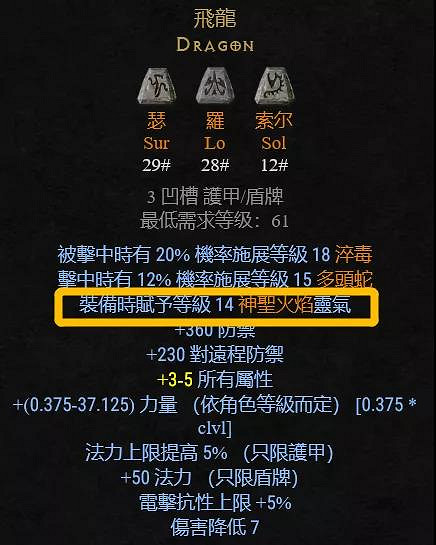 《暗黑破壞神2獄火重生》正義之手是什麽?雙熱聖騎士玩法分享 《暗黑破壞神2獄火重生》正義之手是什麽?雙熱聖騎士玩法分享