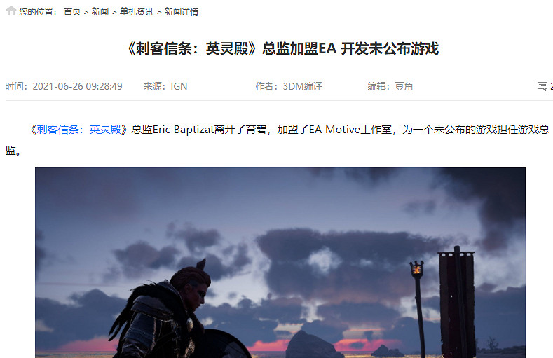 育碧高級開發者大量流失 美國男子因《暗黑2》槍殺好友