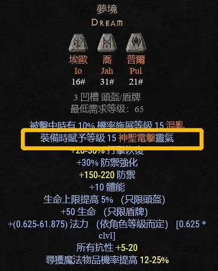 《暗黑破壞神2獄火重生》正義之手是什麽?雙熱聖騎士玩法分享 《暗黑破壞神2獄火重生》正義之手是什麽?雙熱聖騎士玩法分享